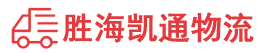 潮州到湘潭县物流公司